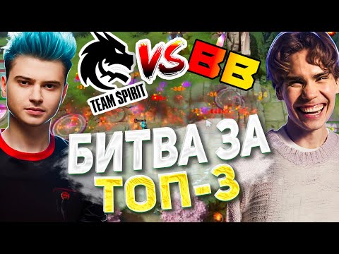 NIX и РАМЗЕС СМОТРЯТ БОРЬБУ TEAM SPIRIT VS BETBOOM ЗА ТОП-3 НА Riyadh Masters 2023