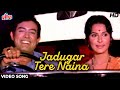 जादूगर तेरे नैना HD Video Song संजीव कुमार वही