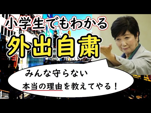 Видео Произношение 外出 в Японский