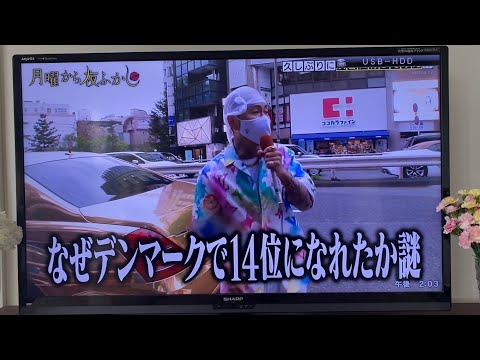 月曜から夜ふかしでなぜデンマークで14位になれたか謎と言われた件についてSHOが答えます【型落ちGOLD BENZ】