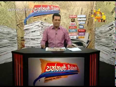 Hiru TV