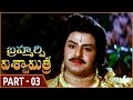 Brahmarshi Viswamitra Movie Part 03 15 NTR Balakrishna Meenakshi Seshadri Shalimarmovies