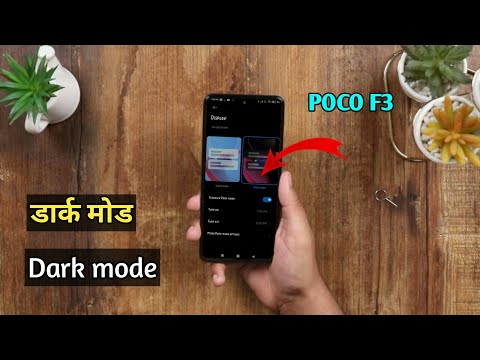 how to enable dark mode in poco F3 redmi k30 Pro me dark mode on off Karen