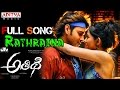 Athidhi Telugu Movie Rathraina Full Song Mahesh Babu Amrutha Rao