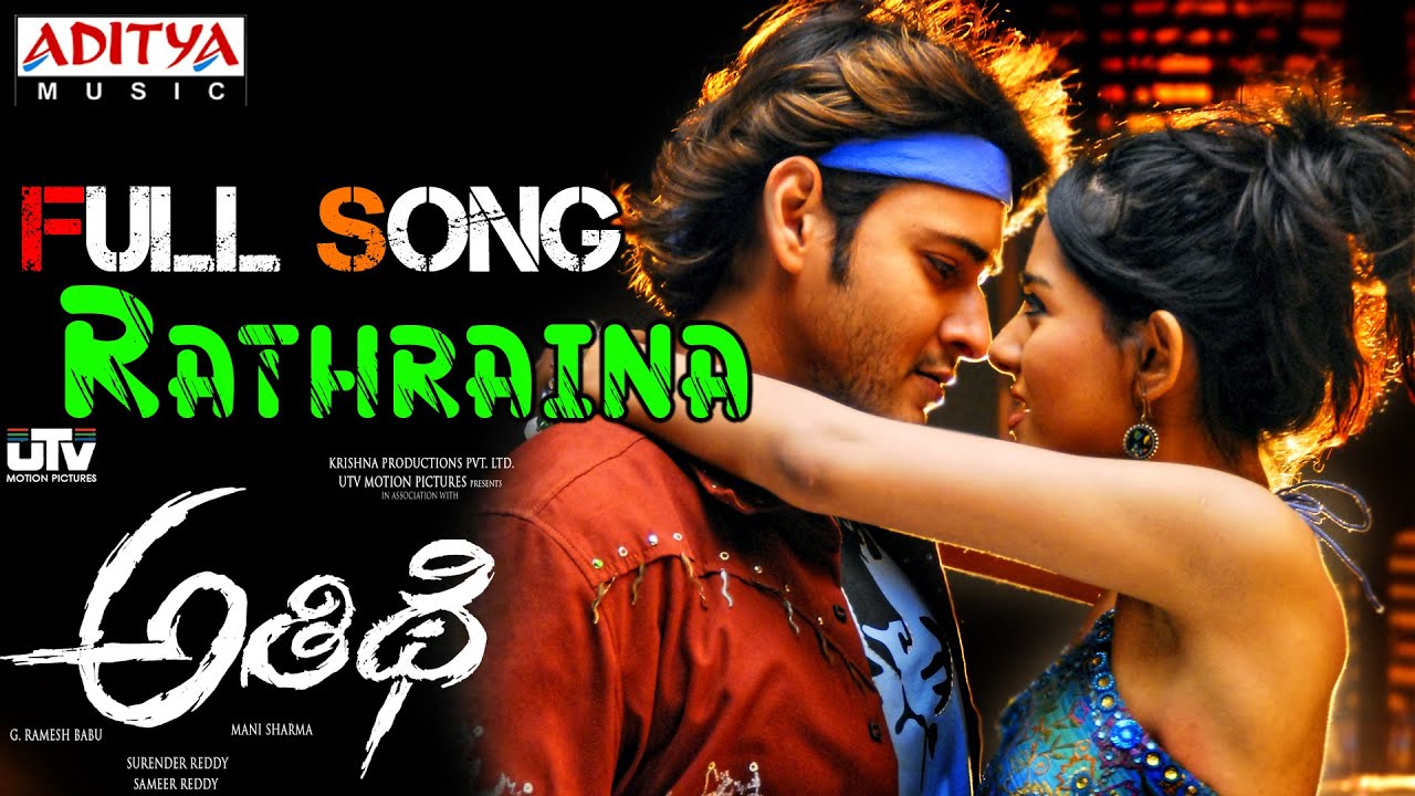 Rathrayina Ok Lyrics  | Athidi | Amrita Rao, Mahesh Babu | Anushka, Ranjith | Mani Sharma