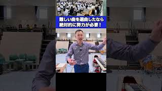 Download lagu [コンクールの選曲] 難しい曲を選曲したのなら mp3