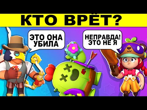 ЕСЛИ ТЫ РЕШИШЬ ЭТИ ЗАГАДКИ, ТО ТЫ ГЕНИЙ! ПРОВЕРЬ ЛОГИКУ В BRAWL STARS!