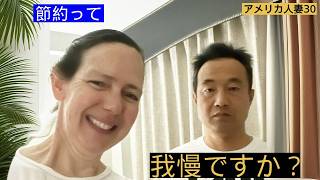 “節約＝我慢”をやめた夫婦｜老後資金・中古車・教育費…40代からのお金の考え方