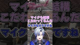 機材トークで盛り上がるミランとカニピンク #にじさんじ #ミラン・ケストレル #MADTOWN #切り抜き #shorts