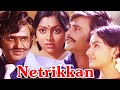 Netrikkan தமிழில் Tamil HD Full Movie Superstar Rajinikanth Lakshmi Saritha Superhit M