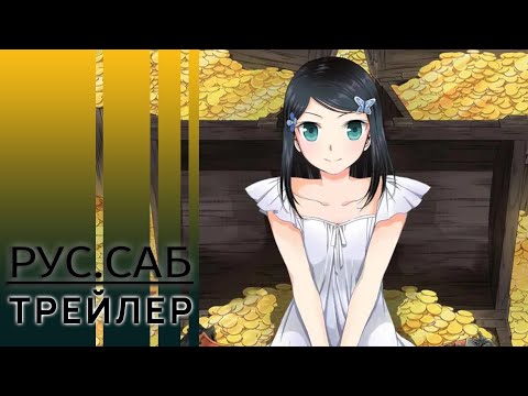 Тизер (AniMeow) Субтитры