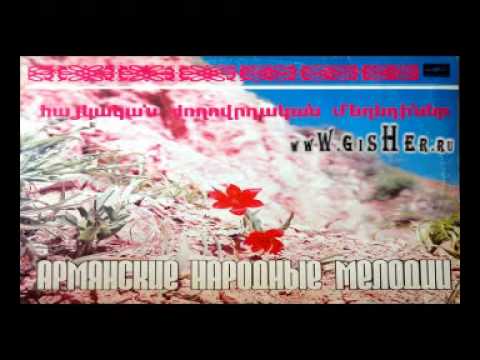 Vladimir Smbatyan, Vrezh Asikyan, Levon Hayrapetyan -[1977]- Zhoghovrdakan Meghediner - Qochari