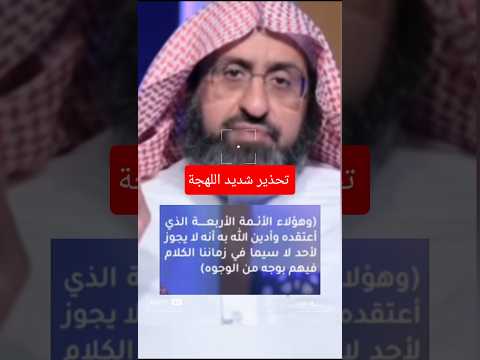 تحذير ابن المِبْرَد الحنبلي من الطعن في الأئمة والعلماء