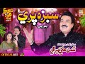 Eid Album 16 Balochi Song Sabzan Pari Shaman Ali Mirali 4K Video SM Production