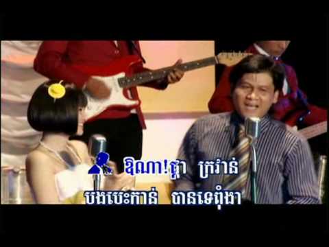 Pka Kravan - Sokun Nisa & Rin Saveth [Khmer Karaoke]