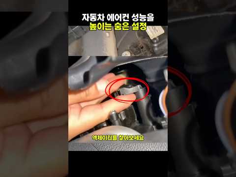 #차꿀팁 #방법 #automobile #차