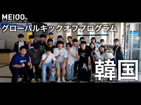 初めての海外で異文化交流してみた件【韓国・大邱】