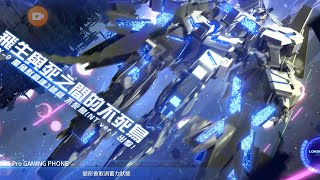 亞服 高達爭鋒 王牌限定RX-0鳳凰評測!真係好壓得! 要記住封波三式! - Saitama SEA 電玩頻道