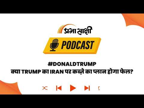 एक तरफ Trump का Oil Plan, दूसरी ओर Iran की घेराबंदी, समझिए Middle East का पूरा खेल I Podcast