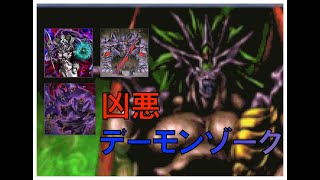 遊戯王デュエルリンクス 8 デーモン ゾークで破壊デッキ تنزيل الموسيقى Mp3 مجانا