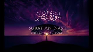Download lagu SURAT AN- NASR|سورة النصر|TAHA AL-JUNAYD mp3