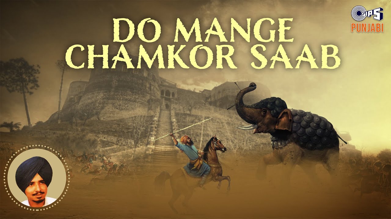 Do Mange Chamkor Saab | Mathe Ch Mari Nagni | Tarlok Chahal | Jag Dadohre Wala | Varinder Bachan