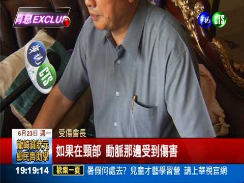 獅子會選舉報復? 會長遇襲打破頭