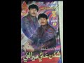 Wafa Te Kan Kaye Shaman Ali Mirali 15