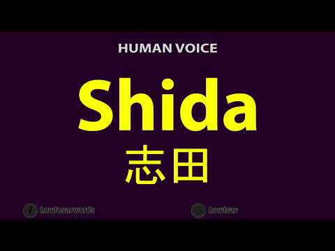 How To Pronounce Shida 志田