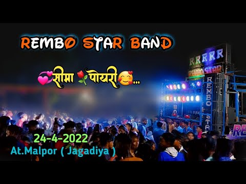 24-4-2022 Rembo वाला🤩 दिल💕 तुयु😛 तोडयो💔 वा😱 सीमा⚘️ पोयरी🥰 Rembo Star Band Rataniya At.Malpor