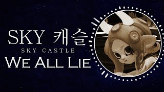 We All Lie (SKY Castle OST) - 하진 (Ha Jin) [COVER]