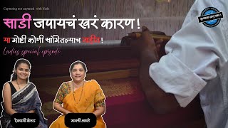 Download lagu या गोष्टी कुणी सांगितल्याच नाहीत!! Devayani Kherud | Manasi Aapte | Kunala Sangu Naka | episode - 15 mp3