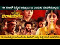 Why Are Girls In This Village Dying On Their Wedding Day Movie Explained In Telugu