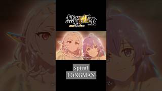 #MAD #無職転生 #spiral #LONGMAN #スパイラル #アニメ #shorts