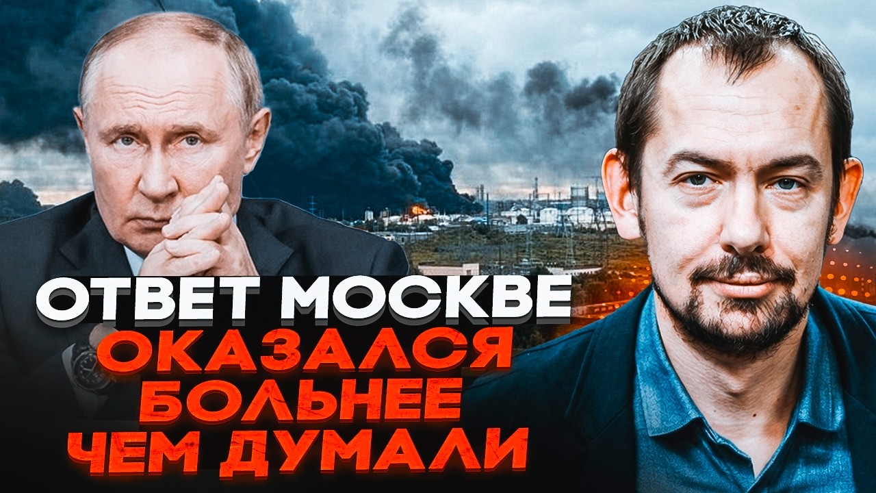 ⚡️ЦИМБАЛЮК: Москва в ДИМУ! путін сховався! Чому російські "червоні лінії" ЗГ?