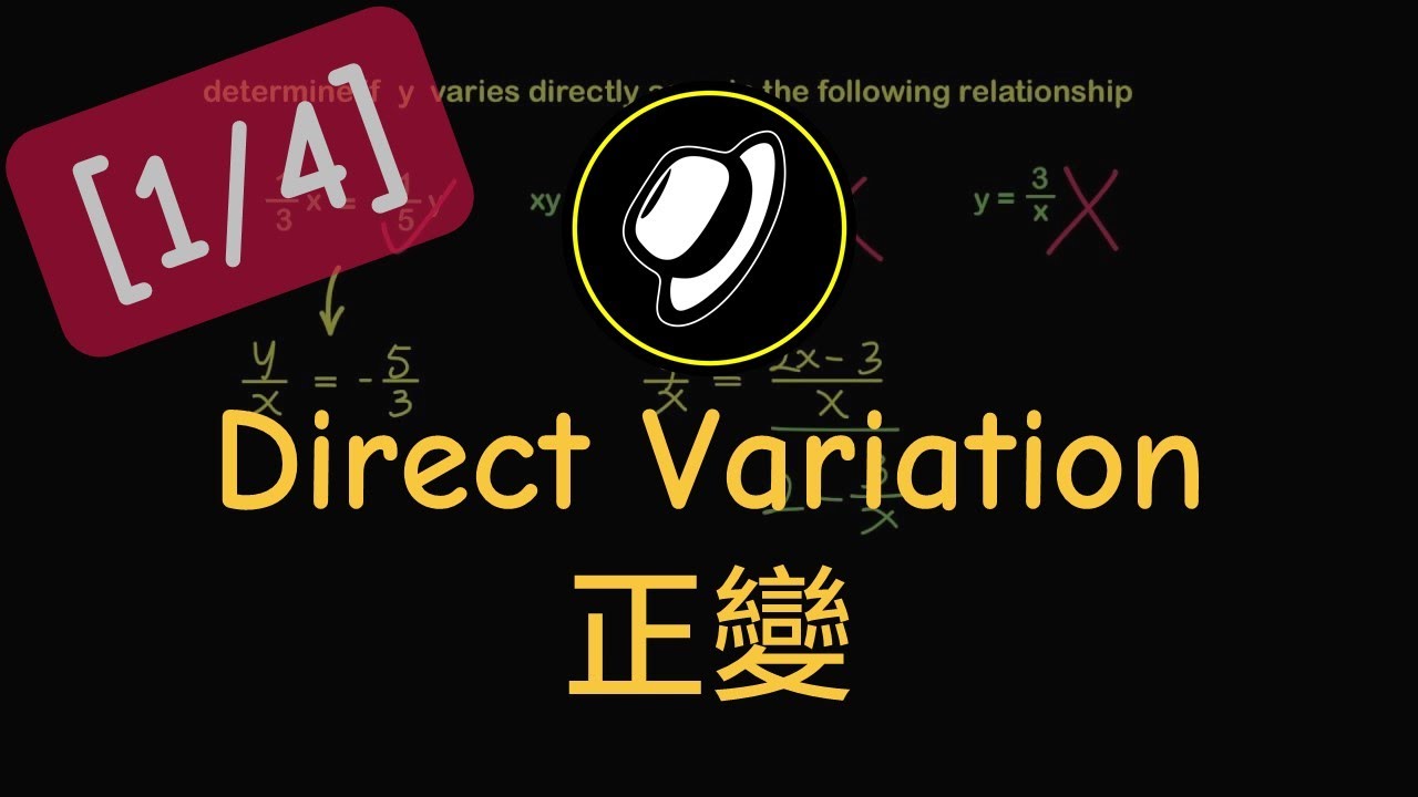 DSE 數學｜Algebra 代數｜Variations 變分 