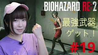 【バイオハザードRE2】火炎放射器と武器アイテムの入手に奮闘！【実況 #19】