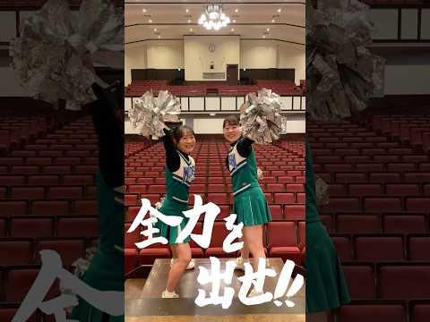 武蔵大学應援團が受験生にエールを送ります！ #2