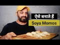 How To Make Soya Momos | Soya Momos Recipe | Soya Momos | Momos | Soya Momo