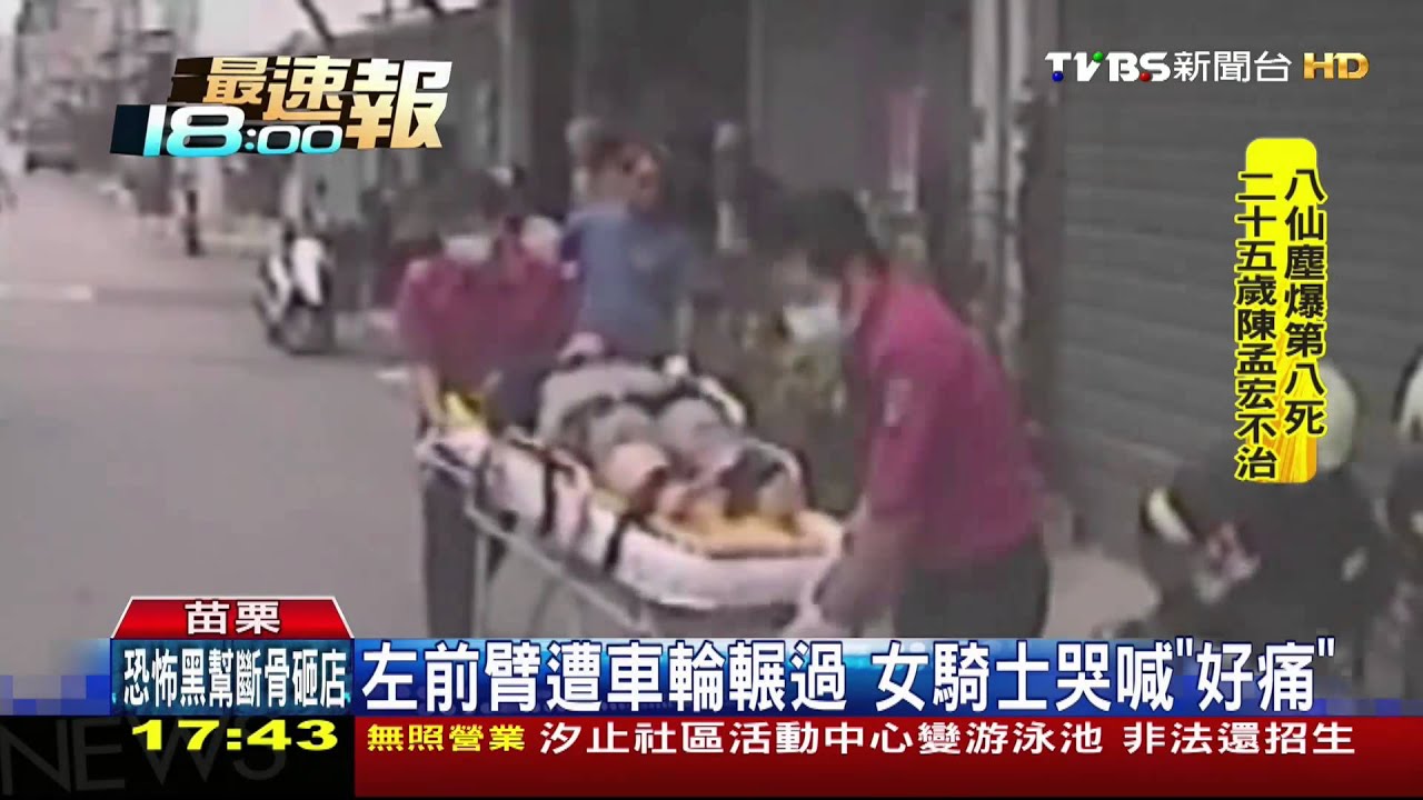 預拌車輾過左手臂　女騎士恐截肢