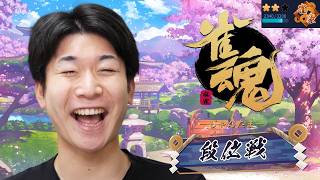 【雀魂】マリカー元日本代表による段位戦 Road to 雀聖道 #3【豪2/2340pt～】
