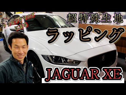 特殊なベルベット生地でカーラッピング!世界に一台だけのオリジナルカー!