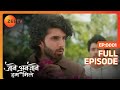 Reet ने उछाला Raghav पर कीचड़ Jaane Anjane Hum Mile Full Ep 1 ZEE TV