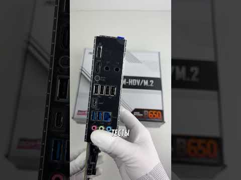 Три лучшие материнские платы на АМ5 сокет под любой процессор в сборку с игровым ПК!