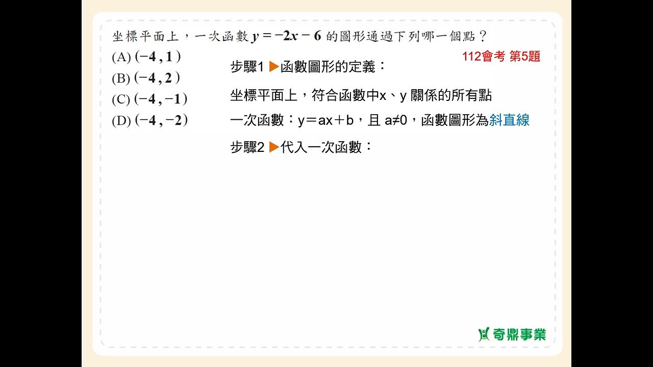 P.167 經典2第2題