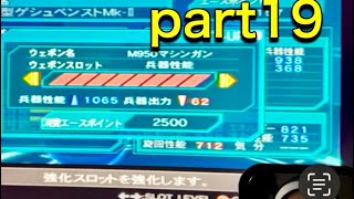 【アナザーセンチュリーズエピソード】ゲシュペンスト縛りプレイpart19【酒飲み実況】
