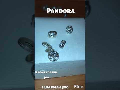 Pandora продажа на авито