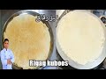 Rigag kuboos /Arabic bread /خبز رقاق / Arabic breakfast recipes /