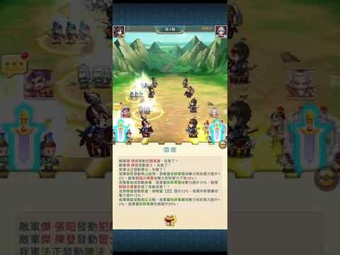 小小三國2(M)EP95