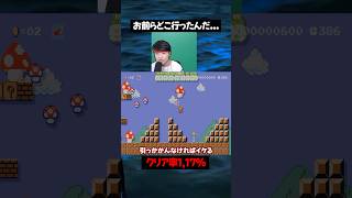 ジュゲム…お前らどこ行ったんやっ!?【マリオメーカー2】#ゲーム実況 #任天堂 #shorts #切り抜き #マリオ